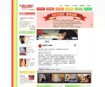 Mamajan.com.tw(詹媽媽華人姻緣網) Screenshot