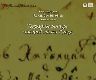 Mamajeva-Sloboda.ua(Мамаєва Слобода) Screenshot