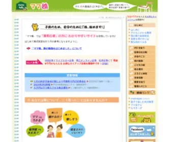 Mamakabu.com(「初心者＋主婦＋低学歴」) Screenshot