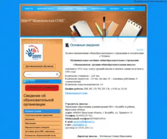 Mamakansosh.ru(МКОУ) Screenshot