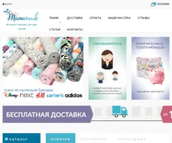 Mamamade.com.ua(Купити) Screenshot