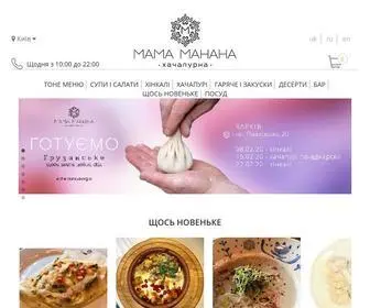 Mamamanana.com.ua(МАМА МАНАНА) Screenshot