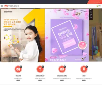 Mamamonte.com(마마몽떼) Screenshot