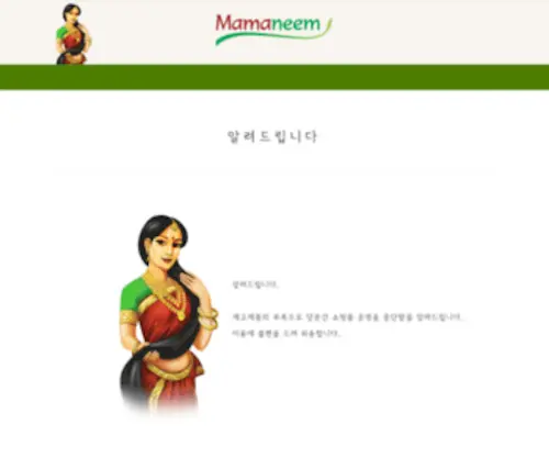 Mamaneem.com(Mamaneem) Screenshot