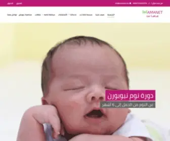 Mamanet.net(ماما نت، MamaNet) Screenshot