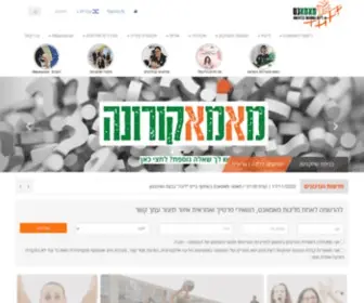 Mamanet.org.il(מאמאנט) Screenshot