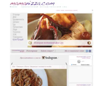 Mamanizza.com(Сайт для русскоязычных жителей Ниццы) Screenshot