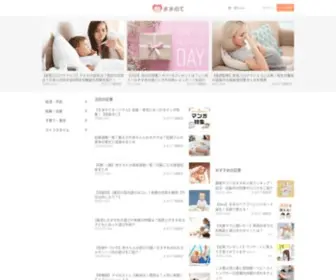 Mamanoko.jp(ままのては妊活、妊娠、出産、育児情報をお届けする、ママ) Screenshot
