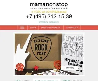 Mamanonstop.ru(Главная) Screenshot