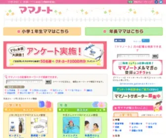Mamanote.jp(年長さん、小学1年生) Screenshot