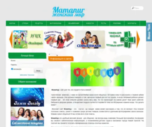 Mamanur.ru(Супер Мега маркет) Screenshot
