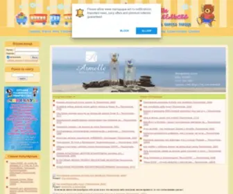 Mamapapa-ARH.ru(Мамы и папы Архангельска) Screenshot