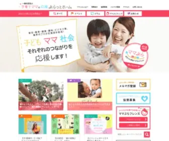 Mamapla.jp(子育て) Screenshot