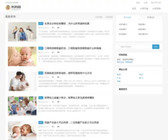 Mamaquan.com(妈妈圈) Screenshot