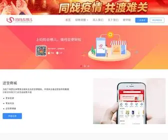 Mamaqunaer.com(妈妈去哪儿) Screenshot