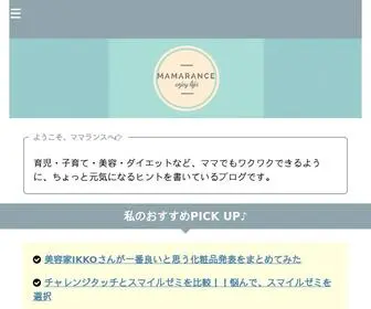 Mamarance.com(子育て) Screenshot