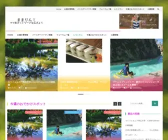 Mamarin.site(平等に与えられた時間を味方にして、上手に資産をふやしていこう) Screenshot