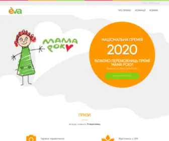 Mamaroku.com.ua(Мама року) Screenshot