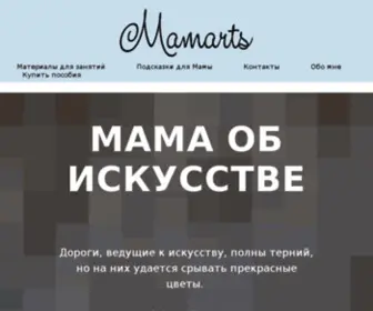 Mamarts.com(MaMarts) Screenshot