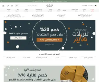 Mamasandpapas.com.kw(ماماز اند باباز الكويت) Screenshot