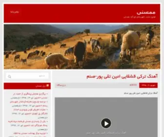 Mamasani.com(نیازمندی) Screenshot