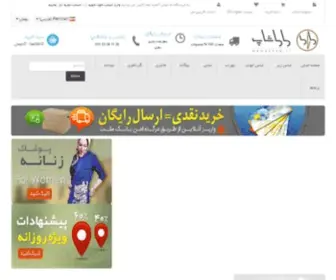 Mamashop.ir(لباس زیر) Screenshot