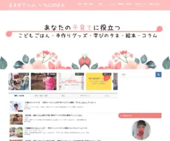 Mamastep.com(育児・子育て情報、離乳食や幼児食) Screenshot