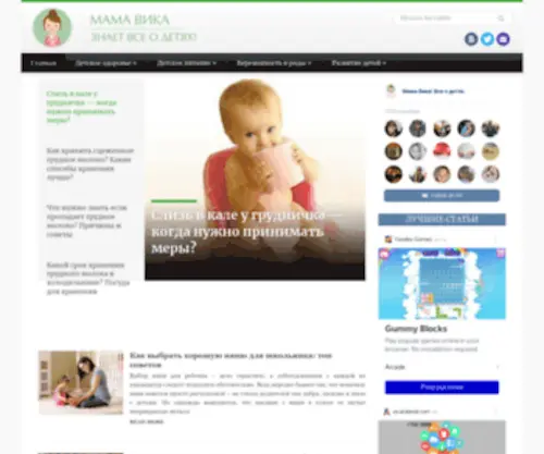 Mamavika.com(Найти хорошую няню ребенку не так уж сложно) Screenshot