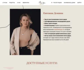 Mamavtonuse.ru(Главная) Screenshot