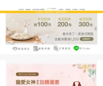 Mamawu.com.tw(果貿吳媽家購物網) Screenshot