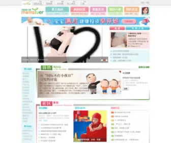 Mamayuer.com(妈妈育儿网) Screenshot