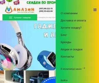 Mamazin.com.ua(игрушки) Screenshot