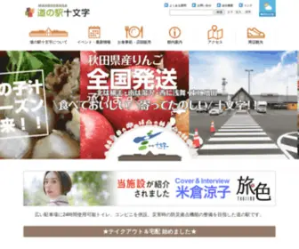 Mamederaga.com(秋田県) Screenshot