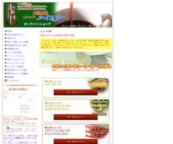 Mamedonya.com(美味しいコーヒー豆) Screenshot