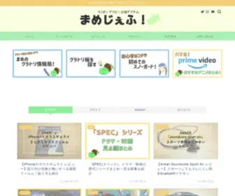 Mamejeff.com(まめじぇふ) Screenshot