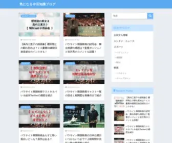 MameMame-Blog.com(気になる＠豆知識ブログ) Screenshot