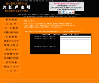 Mameshiba.com(豆柴犬) Screenshot