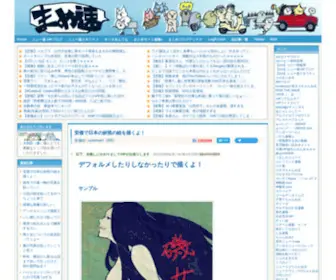 Mamesoku.com(２ちゃんねる) Screenshot