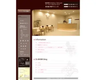 Mami-Clinic.com(エステ) Screenshot