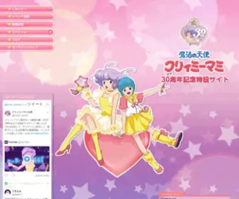 Mami30TH.com(魔法の天使) Screenshot