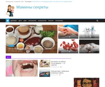 Maminy-Sekrety.ru(Главная) Screenshot