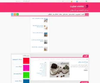 Mamisite.com(مامی سایت) Screenshot