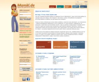 Mamki.com(Главная страница) Screenshot