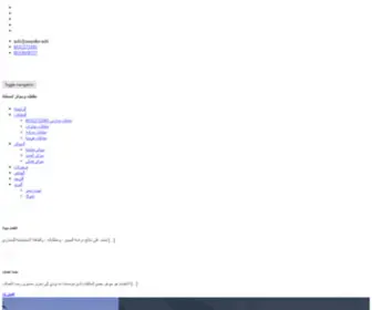 Mamlka.info(مظلات) Screenshot