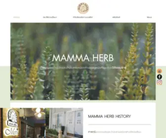 Mammaherb.com(สมุนไพรธรรมชาติ) Screenshot