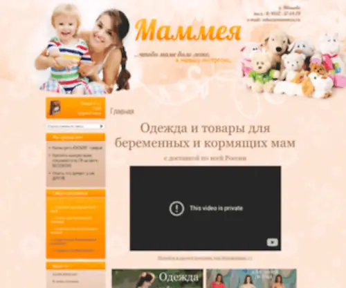 Mammea.ru(Путешествуем понемногу)) Screenshot