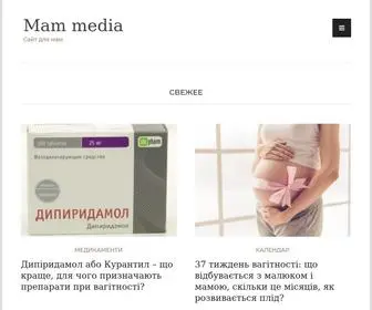 Mammedia.com.ua(Сайт для мам) Screenshot