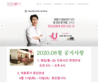 Mammochoi.com(유방갑상선) Screenshot