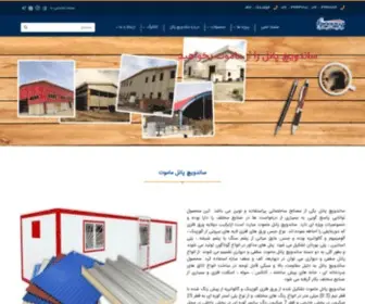 Mammut-Panel.com(ساندویچ پانل ماموت) Screenshot