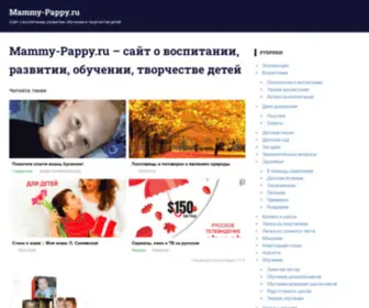 Mammy-Pappy.ru Screenshot